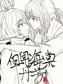 男女差差动漫